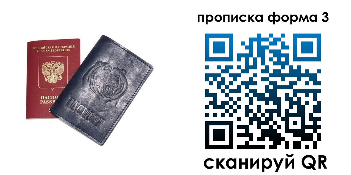 регистрация в Кандалакше