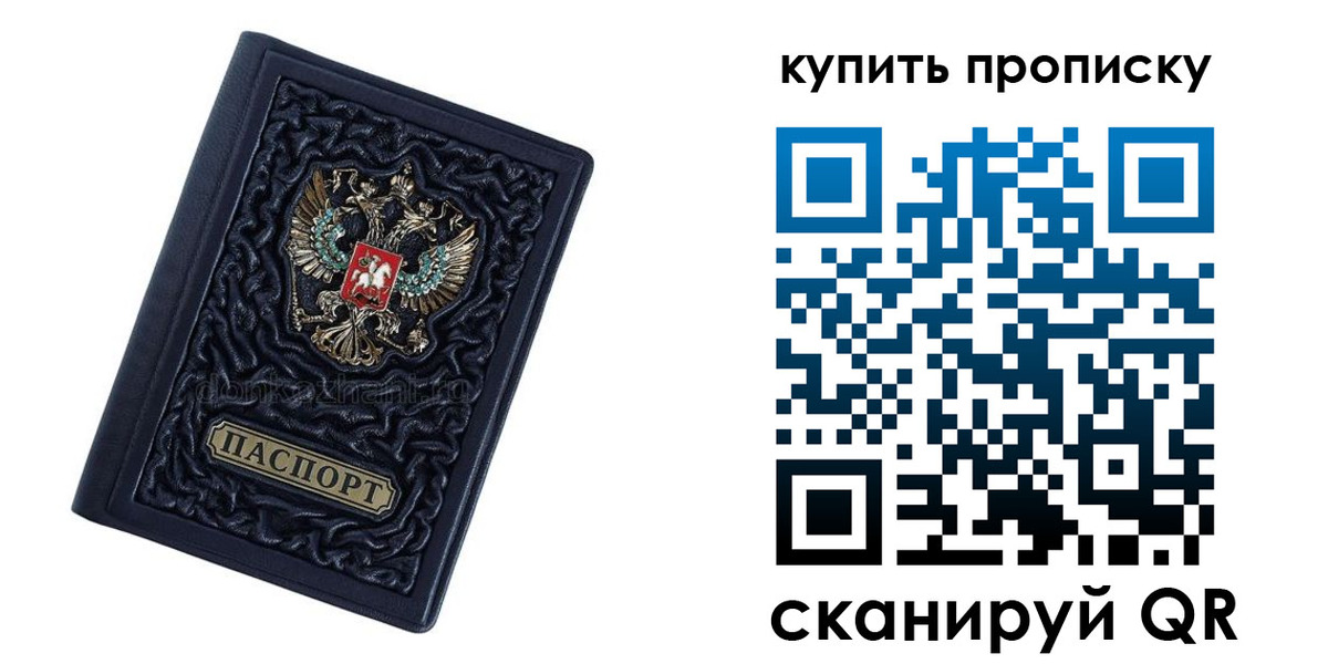 временная регистрация недорого в Кандалакше